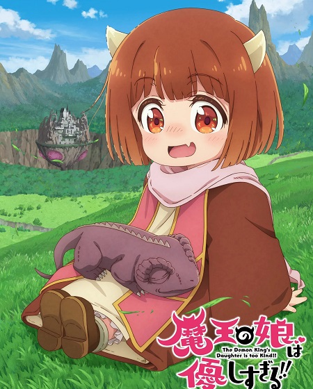 انمي Maou no Musume wa Yasashisugiru الحلقة 12 مترجمة