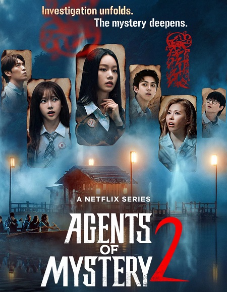 برنامج Agents of Mystery الموسم الثاني الحلقة 6 مترجمة