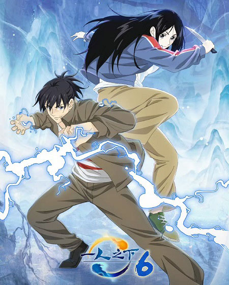 Hitori No Shita - Hitori No Shita الموسم السادس - الحلقة 11