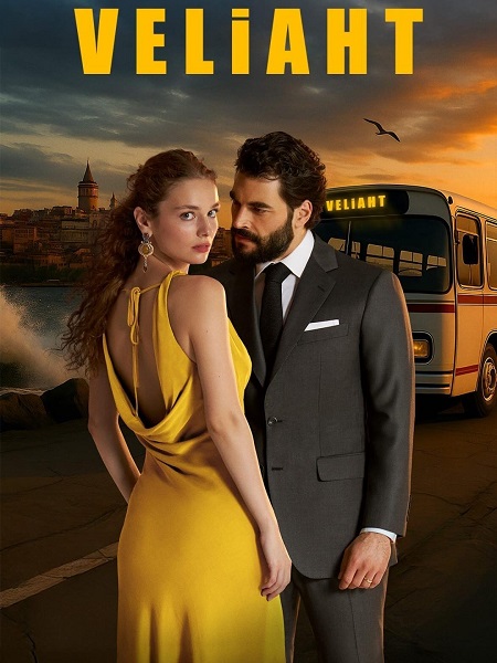 مسلسل ولي العهد Veliaht الحلقة 25 مترجمة