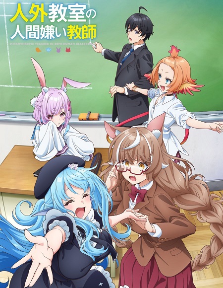 Jingai Kyoushitsu no Ningengirai Kyoushi -  - الحلقة 9
