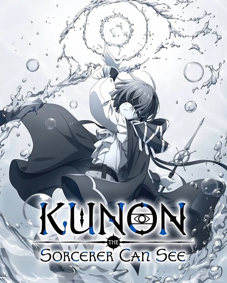 Majutsushi Kunon wa Mieteiru -  - الحلقة 10