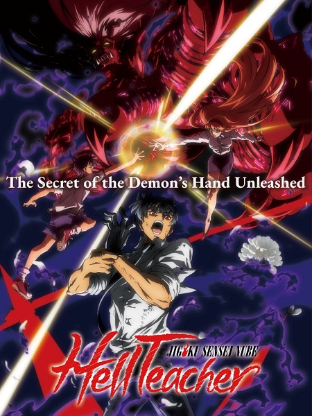 Jigoku Sensei Nube -  - الحلقة 20