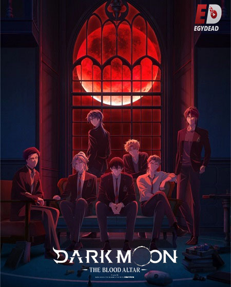 Dark Moon Tsuki no Saidan -  - الحلقة 8