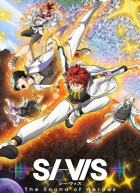 SI VIS The Sound of Heroes -  - الحلقة 23