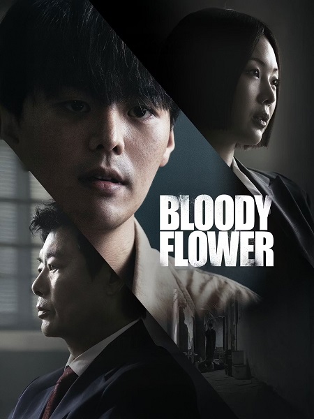 Bloody Flower -  - الحلقة 5