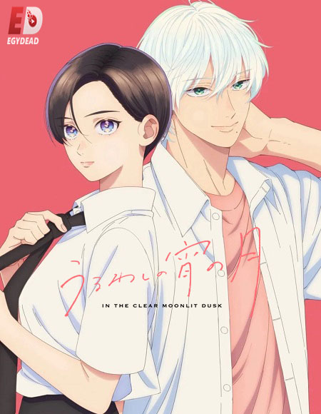 Uruwashi no Yoi no Tsuki -  - الحلقة 7
