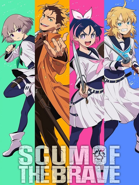 انمي Yuusha no Kuzu الحلقة 7 مترجمة