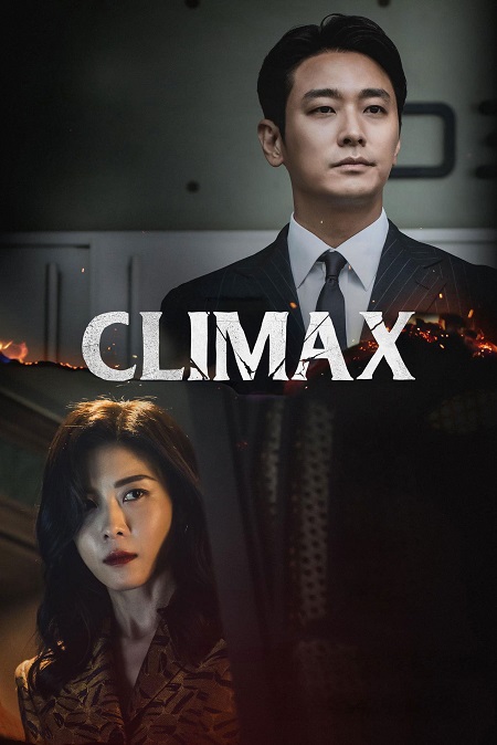 Climax -  - الحلقة 2