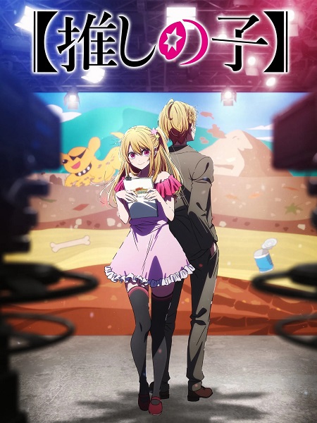 انمي Oshi no Ko الموسم الثالث الحلقة 11 مترجمة
